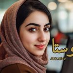 رمان وستا