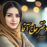 رمان دختر حاج آقا