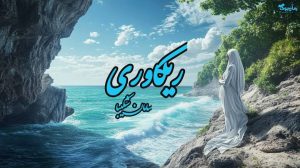 رمان ریکاوری