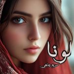 رمان لونا