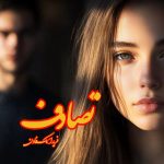 رمان تصادف